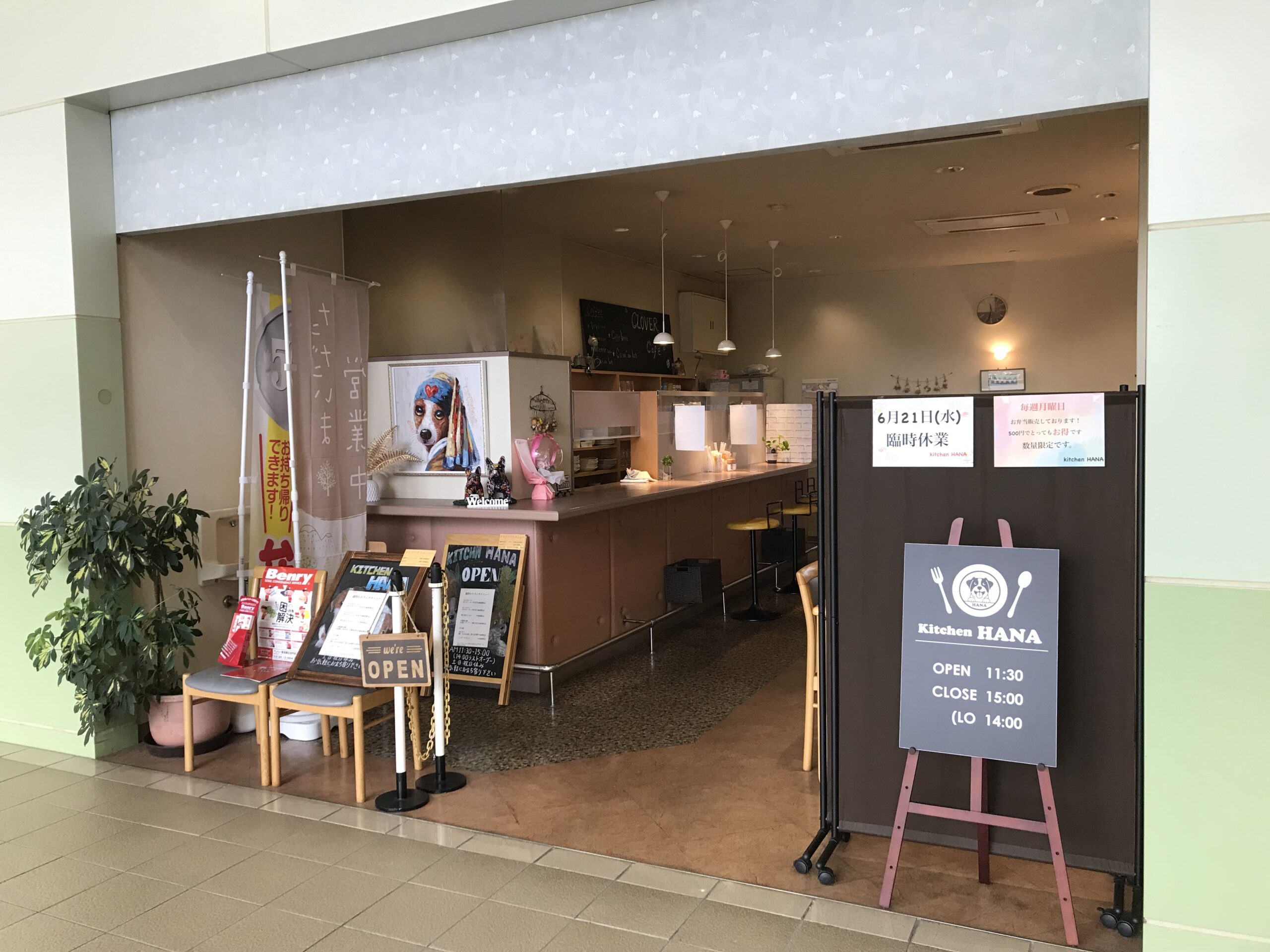 NOCプラザ内喫茶店 kitchen HANA