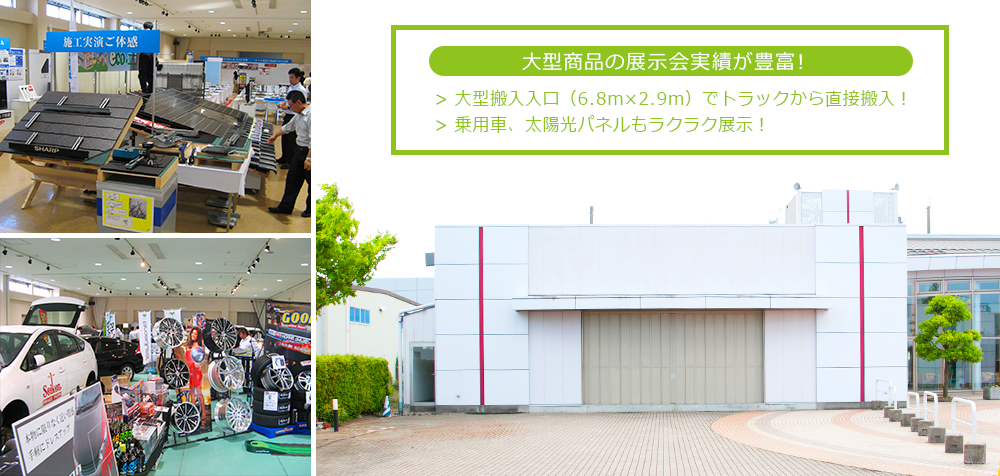 NOCプラザ 新潟卸センター